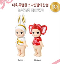 Spot sonny angel artist Fosun Ribbon Artist Third Play Rabbit Elephant Pair