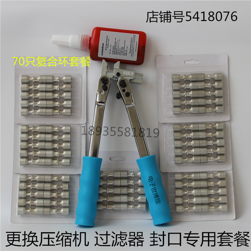 Fire-free refrigeration repair tools FRK pliers Sealing fluid 70 40 rings Welding-free replacement compressor dry