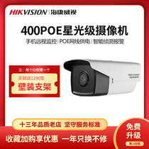 Haikang 4 million HD night vision camera equipment and household DS-2CD3T46(D)WD-I3 I5