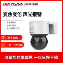 Haikang 3A40IW-D 40BW-D GLT(2 7-12mm) wireless 4G zoom pan-tilt ball Camera Camera