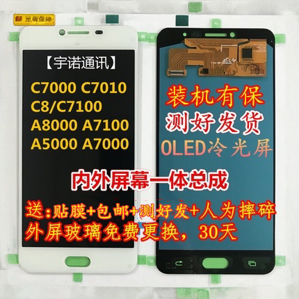Suitable for Samsung Sm-C7000 C7010A8 A7100A5100C7100 Lcd Touch Display Screen Assembly