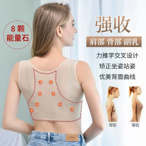 Принятие пары молочных артефактов собрало сундук, чтобы поднять грудь, женскую сторону, коррекцию, жилет жилетки против экспозиции, опадение нижнего белья