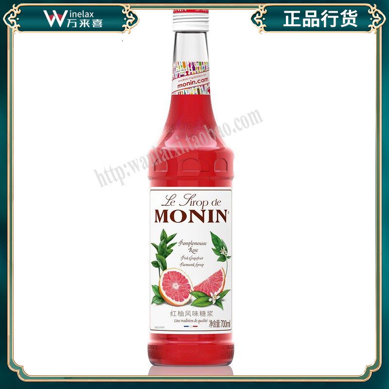 MONIN Red Grapefruit Syrup Sherbet Grapefruit Syrup Cocktail 700Ml