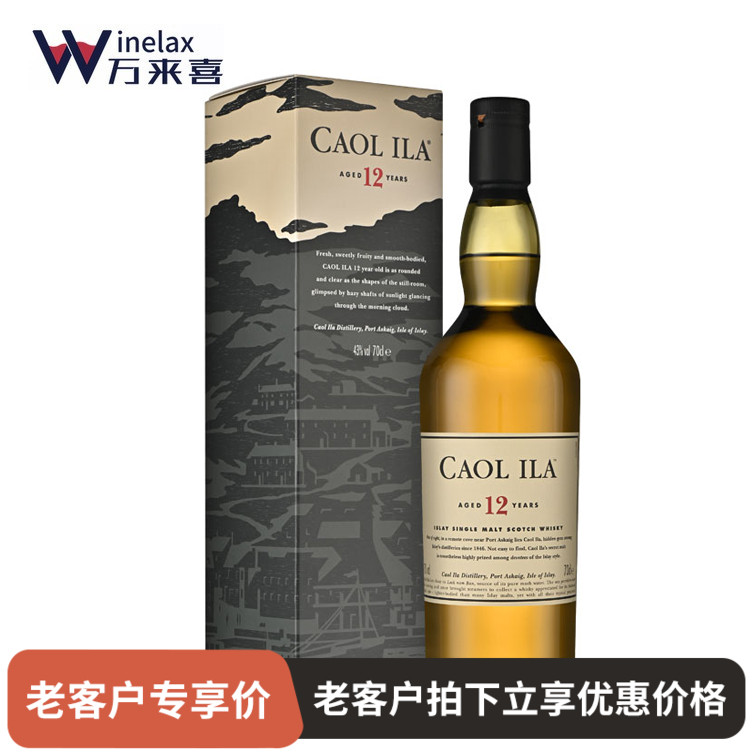 Caolila 12yr single malt single malt whisky imported from the UK
