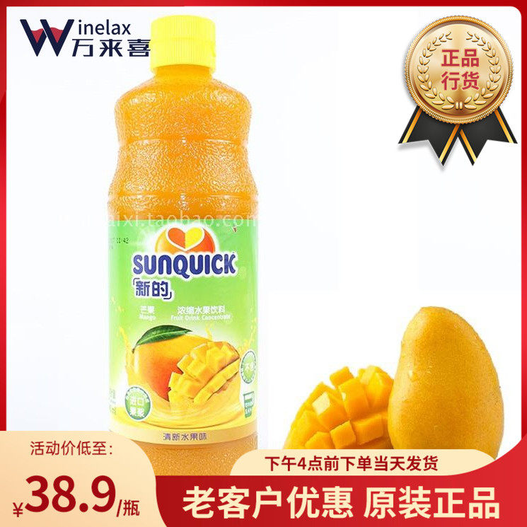 New Mango Concentrated Juice Beverage Fruit Taste Drinks Fruit Pulp Ring for Beverage Concentrated Pulp 840ml
