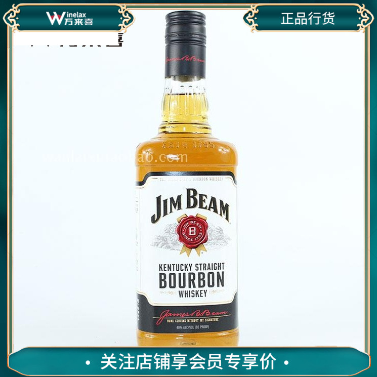 White white white whiskey of JIM BEAM occupies the boundary white whiskey