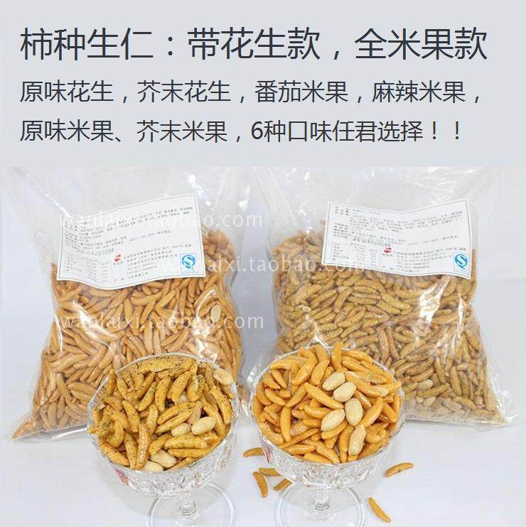 日本式柿种花生:威士忌酒吧必备下酒小吃,1KG大包装,让你尽享美味!🍻🥜-膨化食品-淘宝百科网