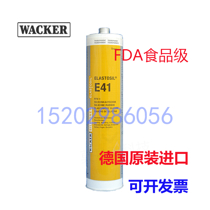 Food grade silicone glue Germany Wacker Wacker E41 silicone sealant glass glue Electronic glue 310ml