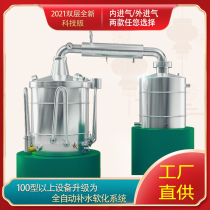 Xinshun Hao small brewing equipment household liquor wine machine pure Dew steamer brandy shochu machine