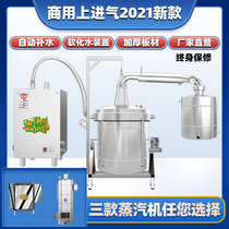 Xinshun Hao factory direct sales of large and medium-sized brewing equipment liquefied gas steam Brewer energy saving and environmental protection