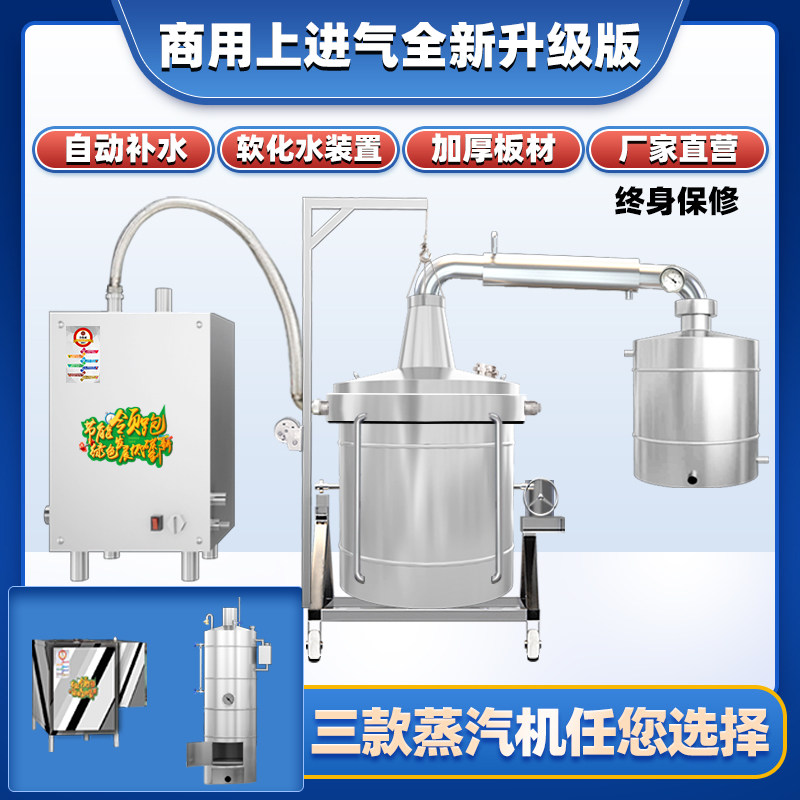 Xinshunhao factory direct sales of large, medium and small brewing equipment Liquefied gas steam brewing machine energy saving and environmental protection