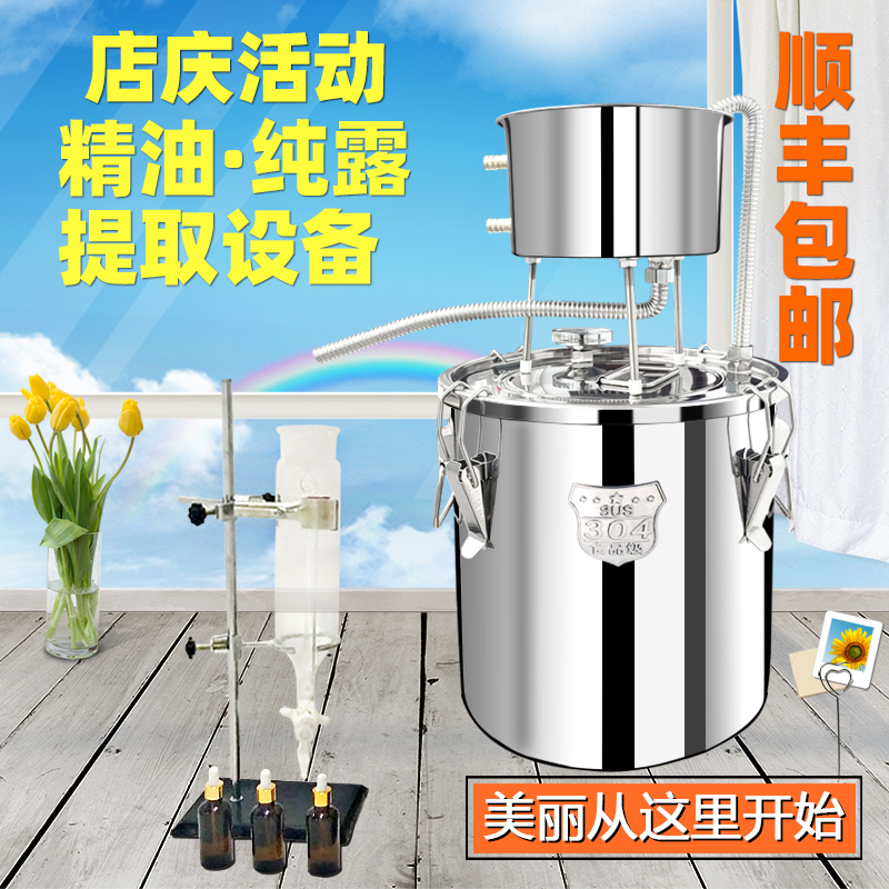 Essential Oil Production Distillers Home Essential Oils Extraction Refining Pure Dew Machine Florin Pure Dew Essential Oil Machine Brewing Equipment