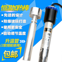 Sensen heating rod automatic thermostatic explosion proof heating rod thermostatic fermentation barrel small temperature control heater