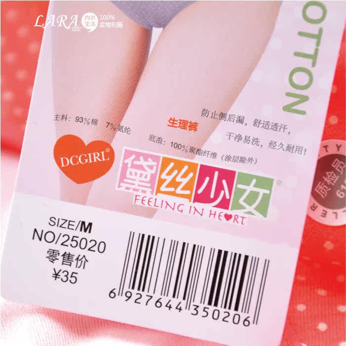 Slip en coton - Ref 642813 Image 33