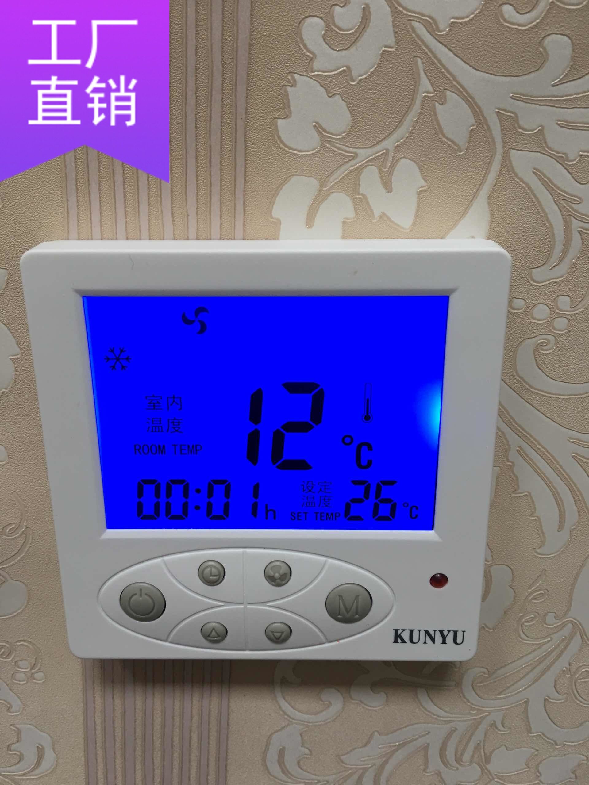 Three-speed switch KUNYU Kunyu central air conditioning thermostat Fan coil controller Blue backlight popular