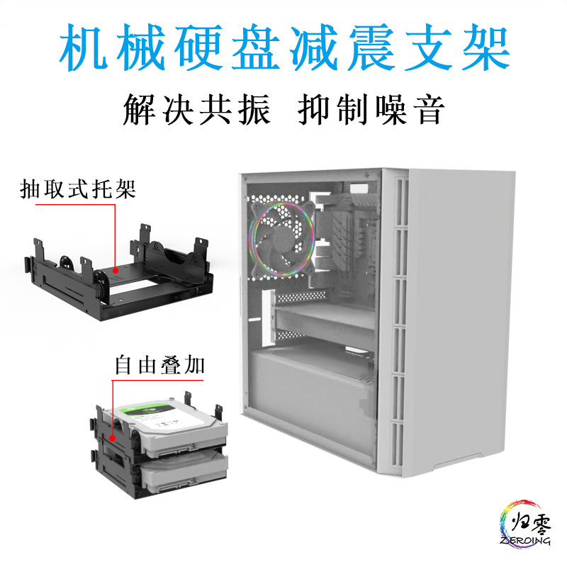 Shock-absorbing hard disk bracket, computer case, 12cm fan position, multi-disk superposition, removable box bracket, brand new
