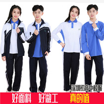 Shenzhen middle school students school uniform trousers Spring Autumn Winter Junior High School mens and womens summer Short Sleeve T Long Sleeve T coat suit