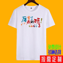 Class clothes custom T-shirt printing logo summer childrens summer camp clothing group building male and female students