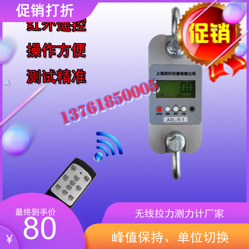 Onxuan digital pull measuring force meter AXL-R1T2T3T 5T15T10t20 tons of marine wireless pull measuring force
