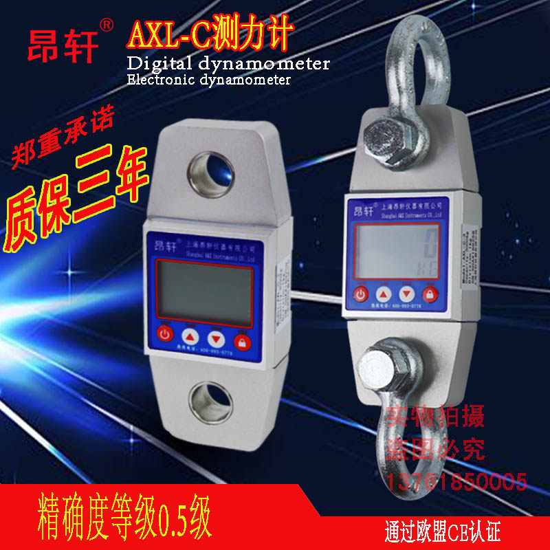 Aung Xuan Rally dynamometer 500kg1 tons of 3000kg5t10T tower suspended wireless sensor testing promotion