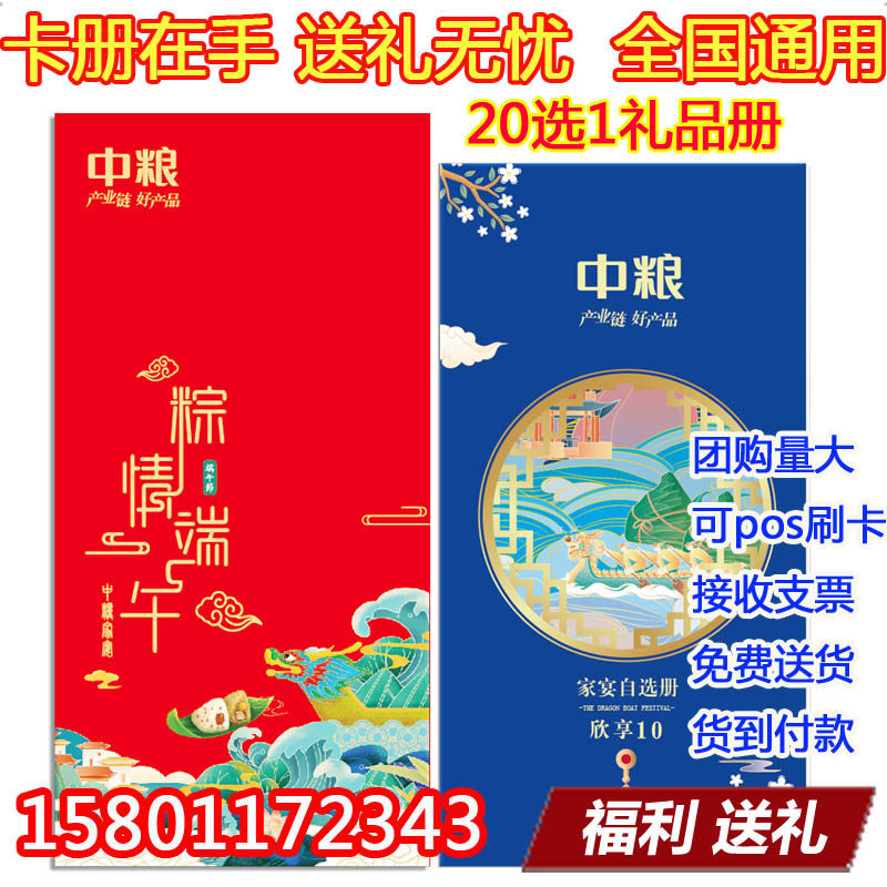 Middle Grain Family Banquet Gift Card End Afternoon Gift Album 20 Elected 1 Type 1000 Self-Elected Book Pickup Brokerage Business Gifts