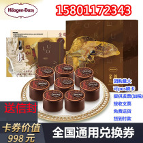 Haagen-Dazs moon cake voucher ticket 998 type golden ice cream moon cake gift box delivery voucher can be national