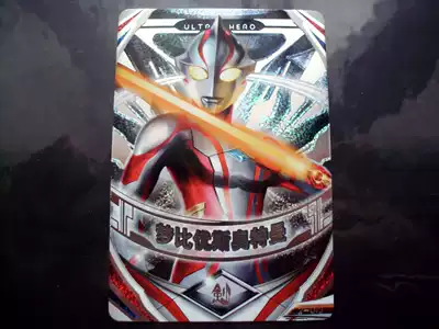 Obu Ultraman arcade card fusion Guild Wars second bomb OR card 2-013 Dreambius Ultraman