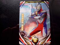 Obu Altman National arcade game Altman fusion battle card third bullet N 3-038