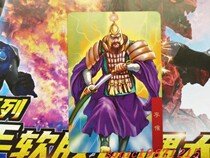 Small raccoon Three Kingdoms Guandu big card 16 Li Jue big card fidelity original factory real card