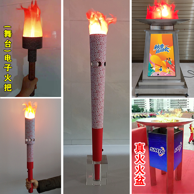 Torch Games Torch Electronic Torch Flame Torch Simulation Torch Open Flame Torch Fake Fire Torch Basin Passing Props Torch Games Torch Electronic Torch Flame Torch Simulation Torch Open Flame Torch Fake Fire Torch Basin Passing Props