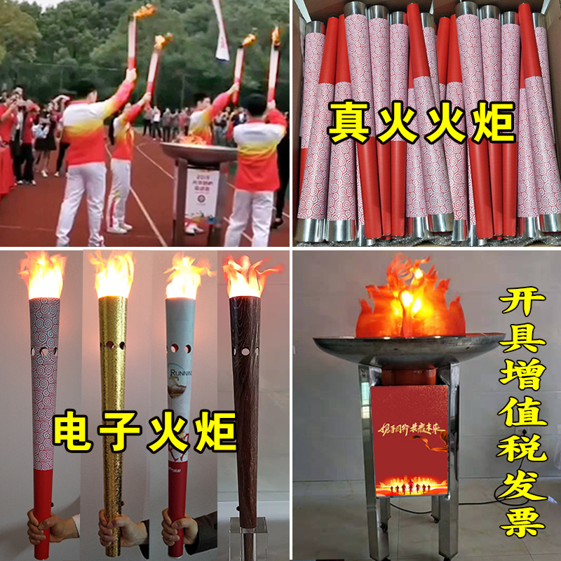 Torch, Electronic Torch, Torch for Opening Ceremony, Torch Stand for Sports Games, Ignition Stand, Launch Ceremony Props