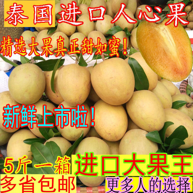 Thai Breed People Heart Fruits First-class Big Fruits Royal Ginseng Fruit Tropical Fresh Fruit Pregnant Woman Baby Fruit 5 Cati