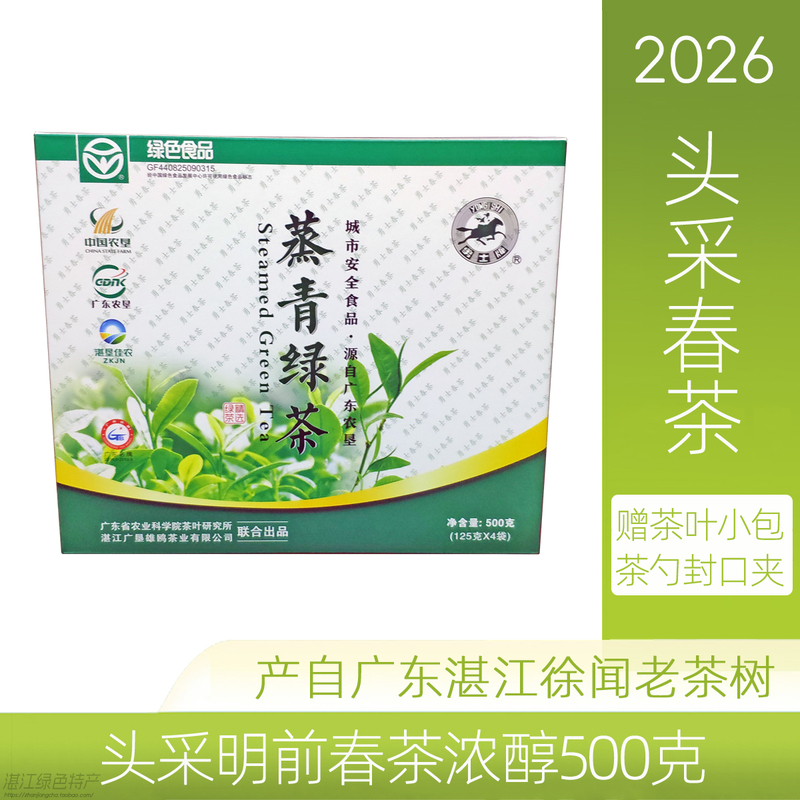 Warrior Brand Steamed Green Tea 2026 Pre-Qingming Spring Tea Leaves, Bai Sha, Guangdong, Zhanjiang, Long-Lasting Rich Aroma, Boxed 500g
