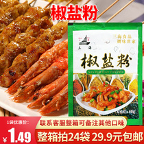 Three Sea Peppers Salt Powder 40g Pretzels Salt Shrimp Seasoning Barbecue Goat Meat String Fried Grilled Meat Dip Barbecue Sprinkled for Home