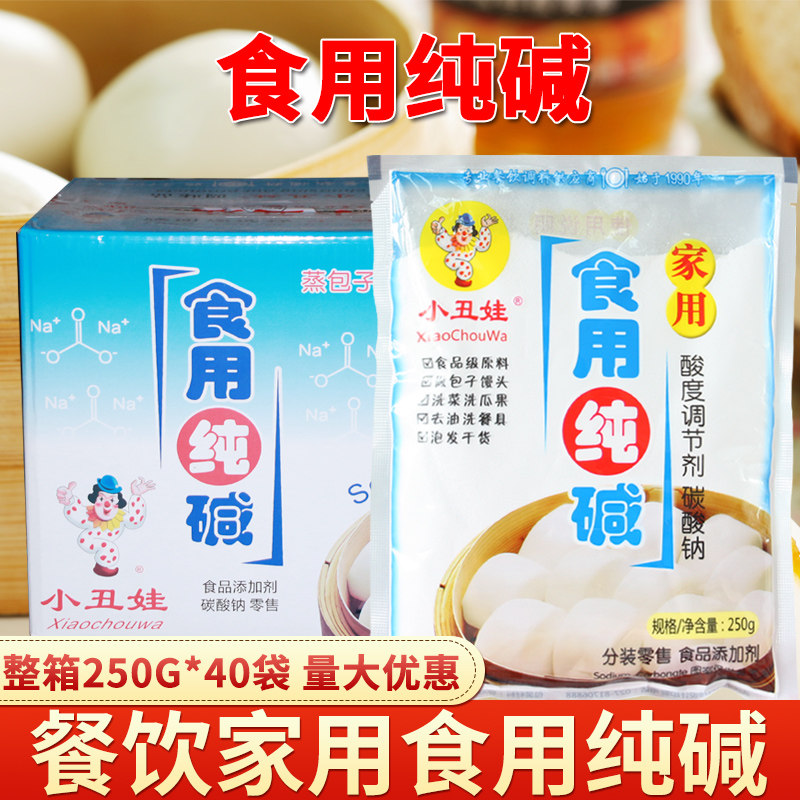 Wuhan Clown Children Eat Soda Ash 250g Small Su Powder Boiled Porridge Base Noodles Wash Vegetable Hygiene Clean Decontamination To Pesticide-Taobao