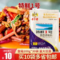 Qizi Xiang Special No. 1 Special Fresh No. 1 BBQ Hot Pot Malatang Umami Solid seasoning 200g beat 2