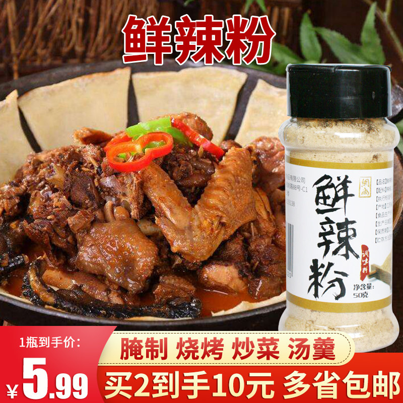 Now Grinding of fresh spicy pink Spicy Taste Powder 50 gr Acid Hot Soup Spicy Broth Seasoning Mix Vegetable Wonton Rice Noodles