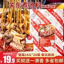 Multi-taste Baoguan East cooking Spicy Soup Stock 1KG Seasoning Powder hot pot Spicy Hot Soup Base Stock Stew stock