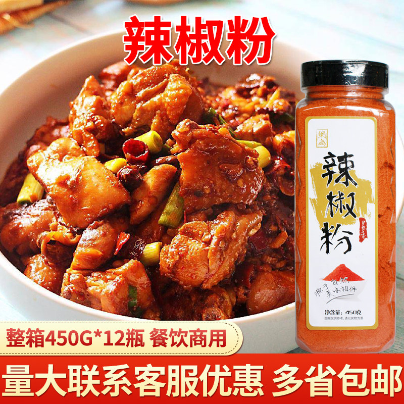 Wangshang Freshly Ground Chili Powder Chili Noodles Spicy Noodles Extra Fine Ordinary Spicy 450g