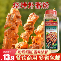 Barbecue Outside of Pink 500g aromas of spicy and spicy fried snack baked noodle ribs brushed barbecue powder reciped for commercial use