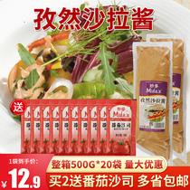 Maudo Cumin Salad Sauce 500g Fruit Vegetables and Fruits Seafood Salle Sauce 2 Bags