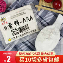 Chiko Chanter Spice Aaa Material Aroma Enhancing Agent 3a Material Edible Essence Barbecue Saute Hot Pot Commercial 10 Bag
