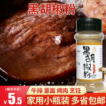 Western Meal Seasoning Black Pepper Powder Pasta Seasoning Black Pepper Steak 50 gr Small bottles 