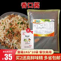 Fragrant mouth sauce special 1kg barbecue mixed rice noodle sauce mixed with cold skin spicy fresh fragrant barbecue sauce stir-fried vegetable sauce