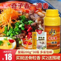 Chiko fragrant one drop of incense 200 gr Private room Barbecue Aroma hotpot Spicy Hot Pot Seasoning 
