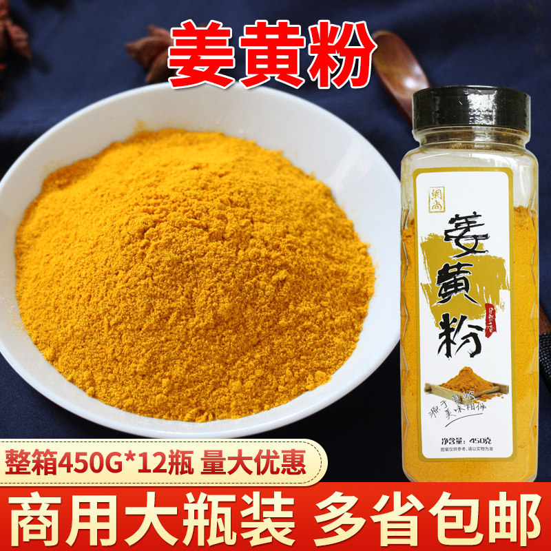 Authentic edible turmeric powder to make flower rolls pure turmeric powder baking raw materials gingerbread house seasoning coloring