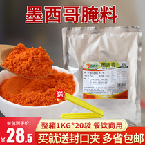 Special strong Mexican marinade 1kg honey marinade sweet barbecue seasoning Mexican chicken roll marinade