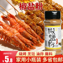 Now Grinding pretzels Salt Powder Sprinkled with Barbecue Seasoning Sprinkled chicken Goat Meat Bunch Stock Roast Sprinkled 80 gr bottled