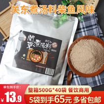 Commercial Seafood Guan East Cooking stock Firewood Fish High Soup Powder 500 gr Seafood Guan East Cooking with Seasoning Soup Base Stock