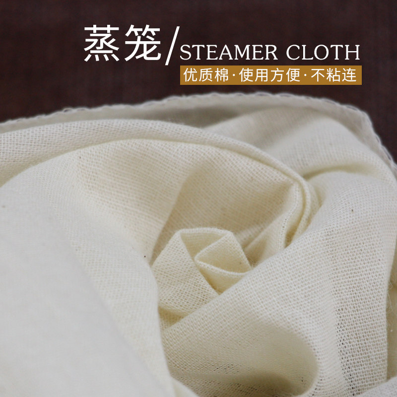 Net steamer cloth steamed bun pad cloth steamer drawer cloth yarn steamed bun gauze steamed rice steamer cloth 40cm